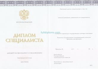 Диплом о высшем образовании (Киржач)2014-2020 годов