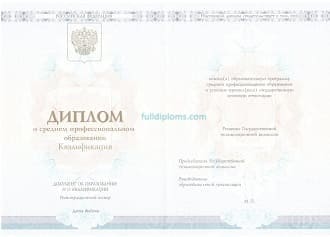 Диплом Северо-Кавказского колледжа инновационных технологий